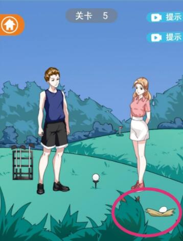 拆散情侣大作战12第5关攻略