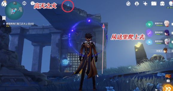 原神三界路飨祭高门之火攻略_http://www.abetid.com_游戏攻略_第1张