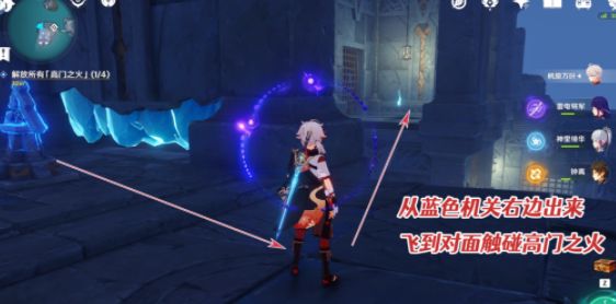 原神三界路飨祭高门之火攻略_http://www.abetid.com_游戏攻略_第2张