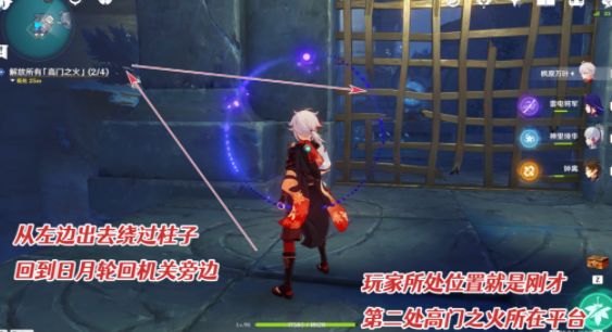 原神三界路飨祭高门之火攻略_http://www.abetid.com_游戏攻略_第3张