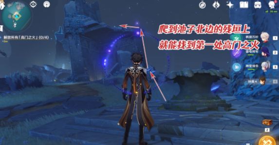 原神三界路飨祭高门之火攻略_http://www.abetid.com_游戏攻略_第5张