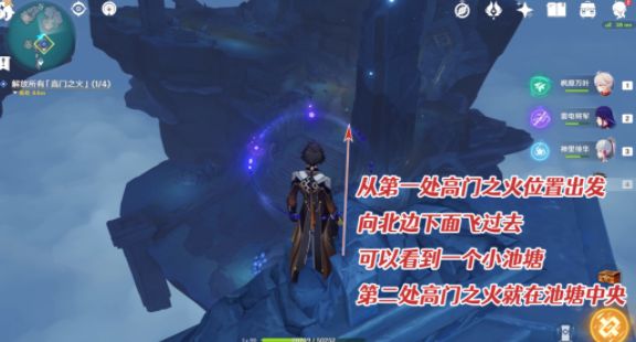 原神三界路飨祭高门之火攻略_http://www.abetid.com_游戏攻略_第6张