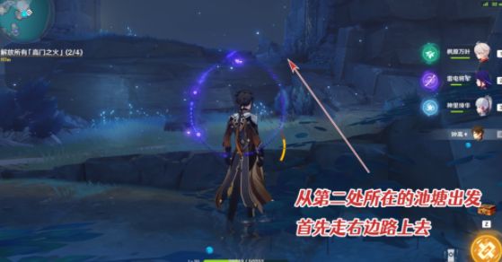 原神三界路飨祭高门之火攻略_http://www.abetid.com_游戏攻略_第7张
