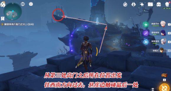 原神三界路飨祭高门之火攻略_http://www.abetid.com_游戏攻略_第8张