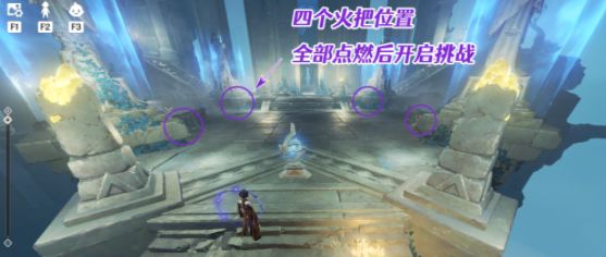 原神三界路飨祭高门之火攻略_http://www.abetid.com_游戏攻略_第9张