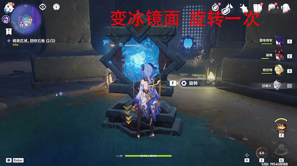 原神文谷疑云破损的石板攻略_http://www.abetid.com_游戏攻略_第13张