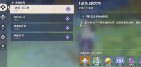 原神遗落的文物隐藏成就怎么完成