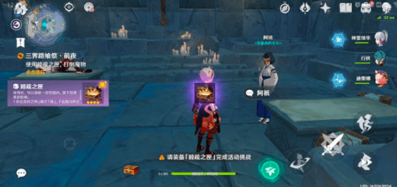 原神三界路飨祭前夜任务攻略_http://www.abetid.com_游戏攻略_第3张