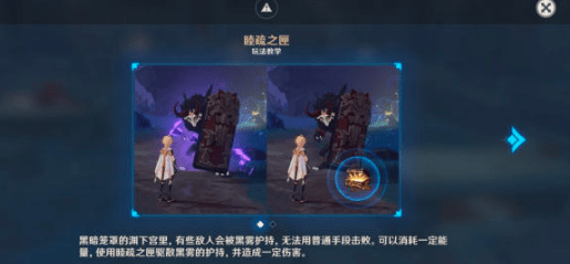 原神三界路飨祭前夜任务攻略_http://www.abetid.com_游戏攻略_第5张
