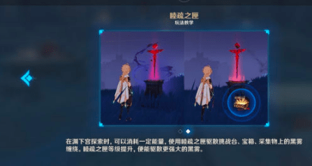 原神三界路飨祭前夜任务攻略_http://www.abetid.com_游戏攻略_第6张