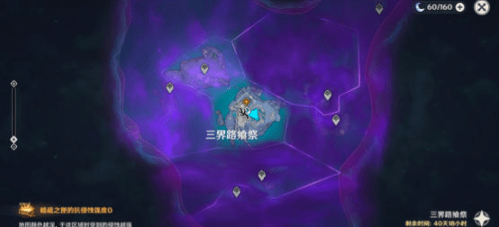 原神三界路飨祭前夜任务攻略_http://www.abetid.com_游戏攻略_第7张