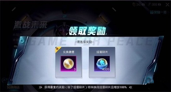 和平精英怎么抽车最划算�	？2022抽特斯拉皮肤技巧分享[多图]图片2