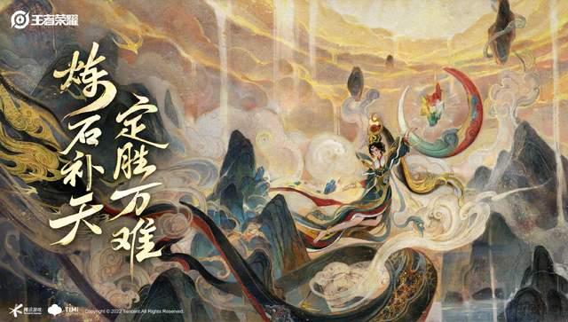 王者荣耀女娲新皮肤多少钱？女娲补天皮肤首周售价说明[多图]图片2