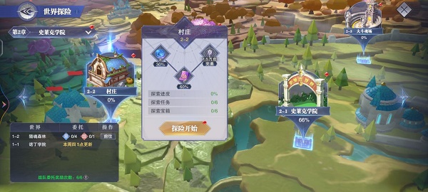 斗罗大陆魂师对决世界探索2