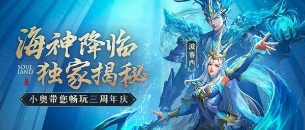 斗罗大陆h5海神武魂什么时候能用？海神武魂魂环搭配推荐攻略[多图]图片1