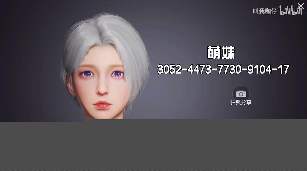 和平精英捏脸数据代码合集2022	：最新好看的男生女生捏脸代码分享[多图]图片18