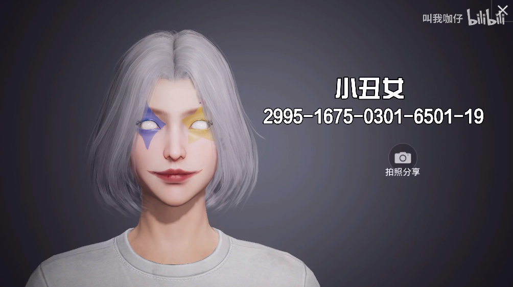 和平精英捏脸数据代码合集2022：最新好看的男生女生捏脸代码分享[多图]图片29