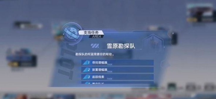 幻塔雪原勘探队支线任务指南_http://www.abetid.com_游戏攻略_第1张