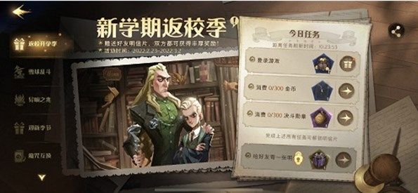 哈利波特魔法觉醒决斗勋章怎么获得