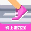 爱上走路宝