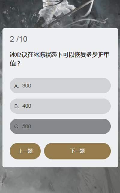 永劫无间顾清寒知识问答答案大全：顾清寒答题活动正确答案分享[多图]图片3