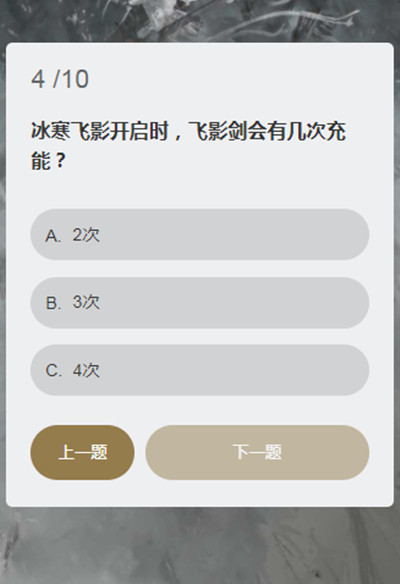 永劫无间顾清寒知识问答答案大全：顾清寒答题活动正确答案分享[多图]图片5