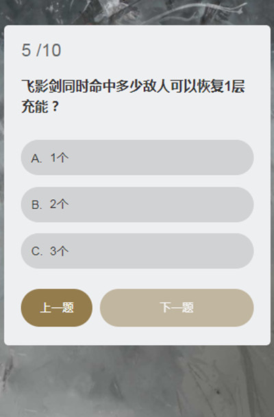 永劫无间顾清寒知识问答答案大全：顾清寒答题活动正确答案分享[多图]图片6