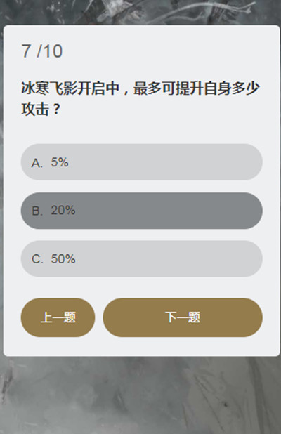 永劫无间顾清寒知识问答答案大全：顾清寒答题活动正确答案分享[多图]图片8