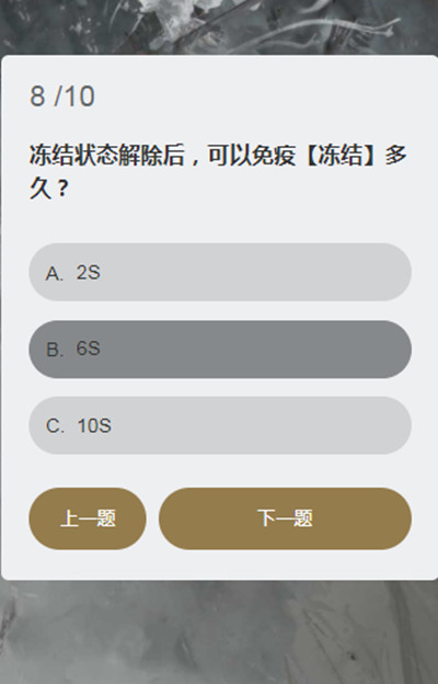 永劫无间顾清寒知识问答答案大全：顾清寒答题活动正确答案分享[多图]图片9