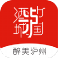 酒城e通App