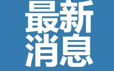 3月17号要降油价吗？油价到底是下调还是上调