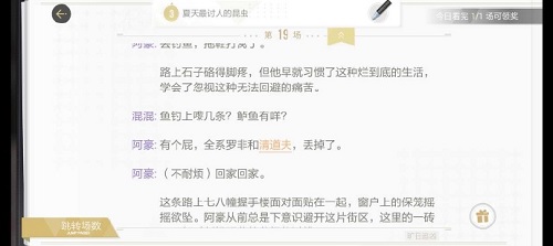 绝对演绎旷日追凶剧本线索一览