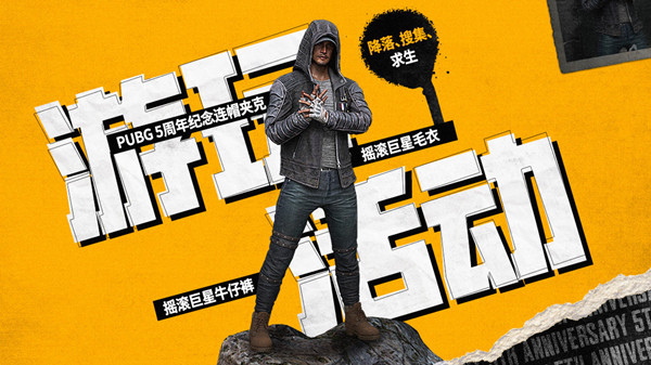 绝地求生3月23日更新了什么？PUBG3.23更新维护最新公告[多图]图片1