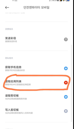 DNF手游韩服进不去是怎么回事？韩服下载包进不去解决办法[多图]图片4