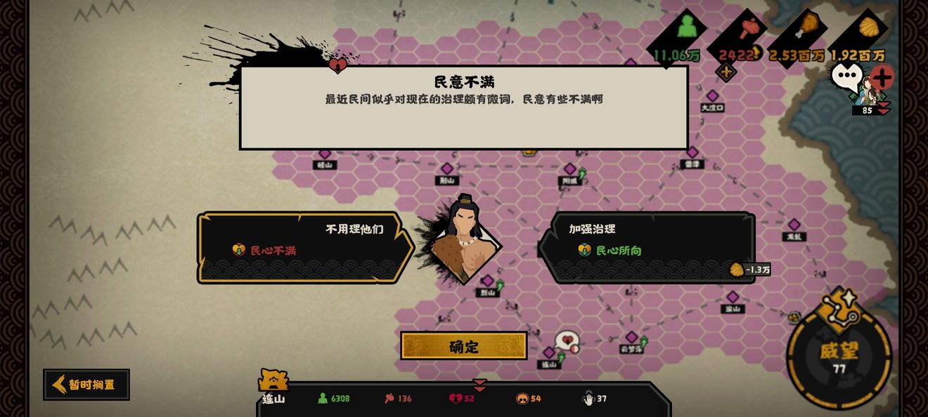 无悔华夏娥皇女英作用一览