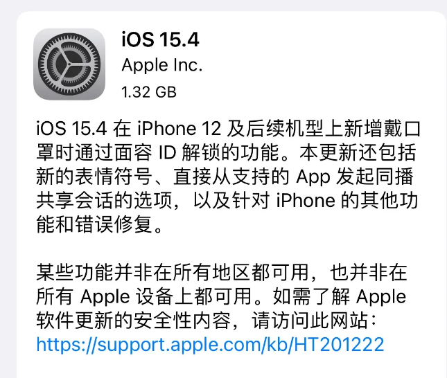 ios15.4值得更新吗 ios15.4不建议升级机型手机有哪些