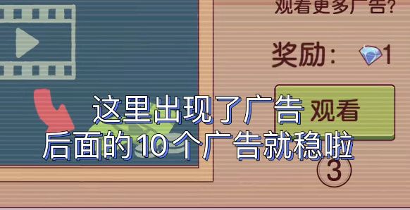 可口的披萨钻石怎么无限刷？卡无限钻石BUG教学攻略大全图片6