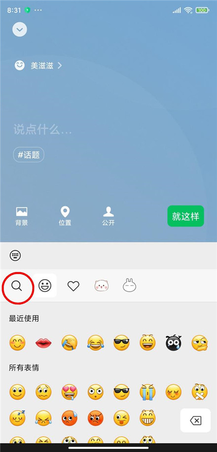 微信农场怎么取消？微信农场状态取消方法[多图]图片6