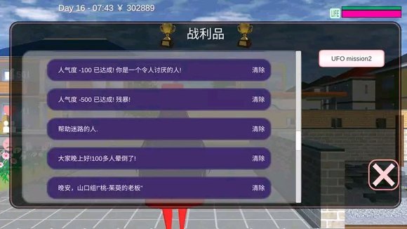 樱花校园模拟器成就攻略大全2022