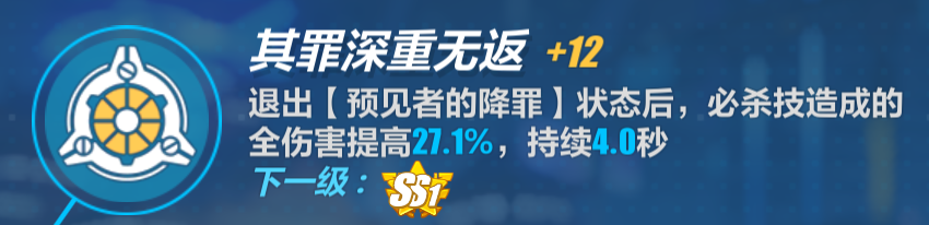 崩坏3阿波尼亚圣痕推荐图片5