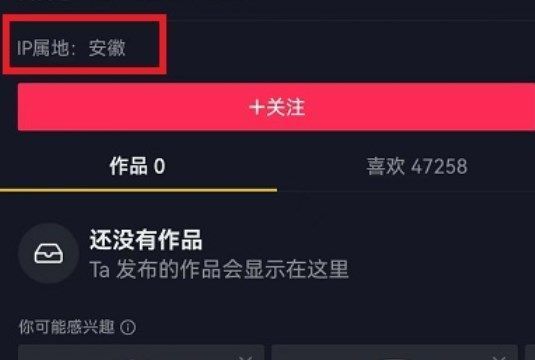 抖音ip属地怎么看？ip属地在哪看自己的[多图]图片1