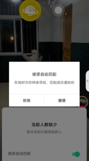 抖音兴趣匹配在哪 抖音兴趣匹配是什么[多图]图片2