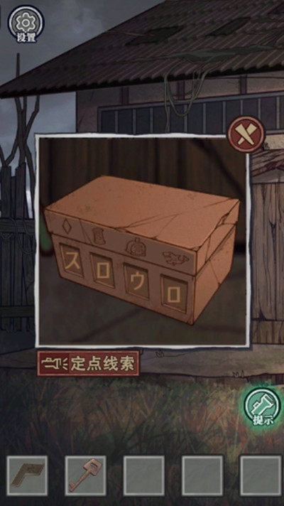极限逃脱之咒村奇案第二章怎么过？第二章教团通关流程攻略大全[多图]图片8