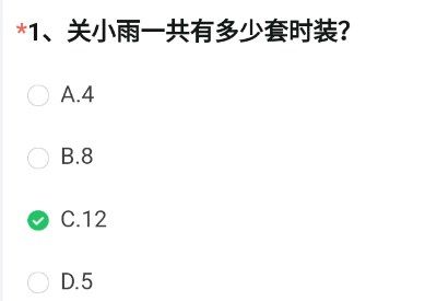 cf手游以下属性中不是斯薇特的是哪个？穿越火线斯薇特属性答案攻略[多图]图片2