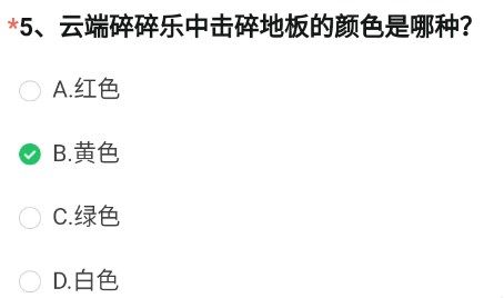 cf手游体验服问卷填写答案6月2022：穿越火线体验服问卷答案一览最新[多图]图片6