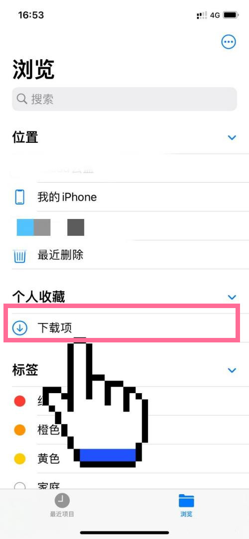 iphone13pro下载项目如何进行查看？下载项目查看步骤介绍与流程分享[多图]图片2