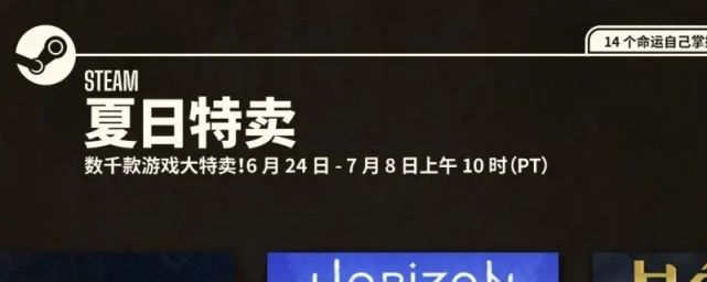 2022steam夏促什么时候结束？steam夏促结束时间介绍[多图]图片2