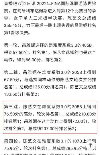 饿了么免单一分钟7.7答案：7月7日饿了么免单时间答案解析[多图]图片5