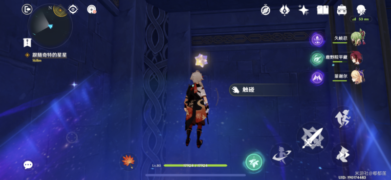 原神亘古的苍星任务完成攻略