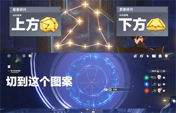 原神开解星象谜题攻略